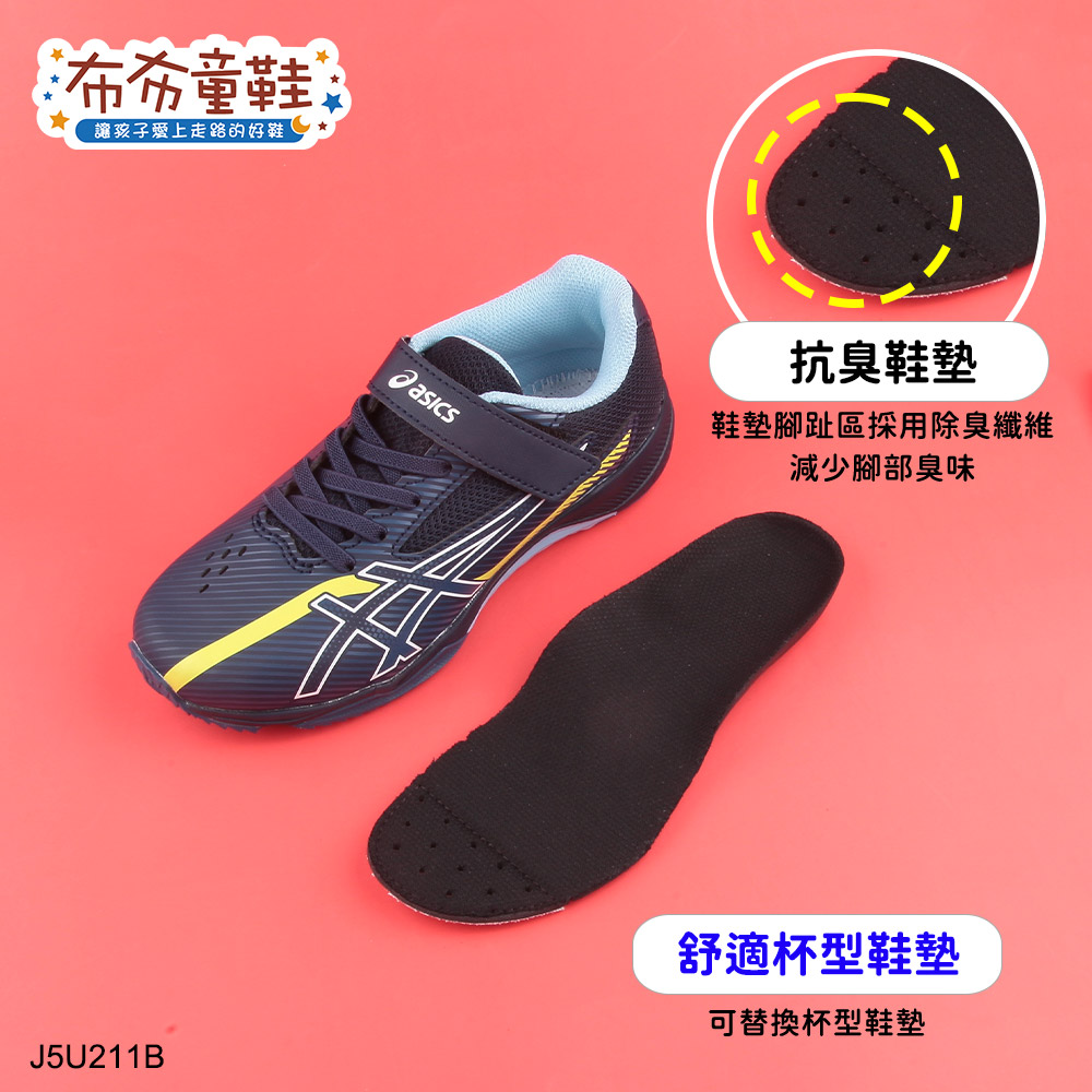 asics亞瑟士LAZERBEAM深海藍大童機能運動鞋